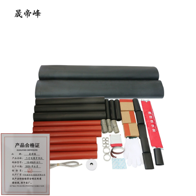 晟帝峰 三芯电缆中间头 10-RSJY-3/1 套