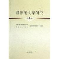 正版新书]国际阳明学研究(第二卷)张海晏//熊培军978753256654