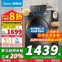 [官方正品]美的10公斤洗烘一体机滚筒洗衣机全自动家用 1.1超高洗净比MD100V36T 除菌净螨节能净速 简尚系列