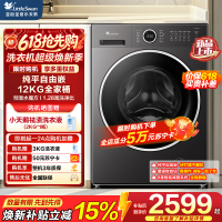 小天鹅(LittleSwan)滚筒洗衣机全自动家用 12KG水魔方 TG12V628PLUS 以旧换新