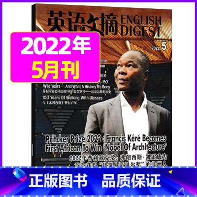 2022年5月 [正版]英语文摘杂志2023年1-11/12月/2024年全年/半年订阅 英语世界合订本中英文双语学习四
