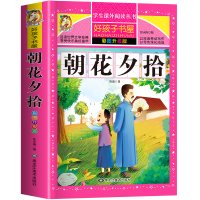 音像彩图版--朝花夕拾鲁迅|张永梅