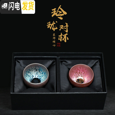 三维工匠 建盏茶杯纯手工铁胎油滴鹧鸪茶盏功夫茶具主人杯天目盏单杯 玲珑对杯(蓝油滴+彩金)