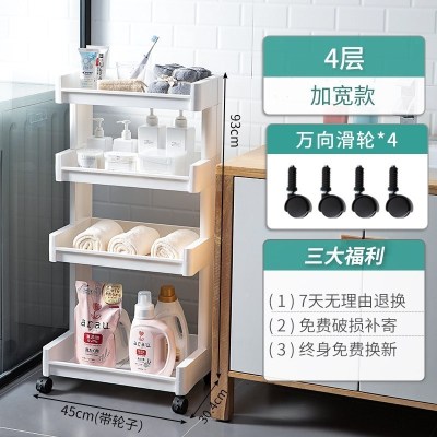 卫生间置物架落地多层厕所浴室洗手间缝隙小推车收纳架厨房夹缝架 加宽款-底层增高/加厚[4层][水桶、脸盆]