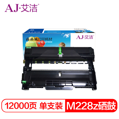 艾洁 M228z硒鼓 适用富士施乐M268z M228fb M268dw P225DB P268 M228与施乐m228