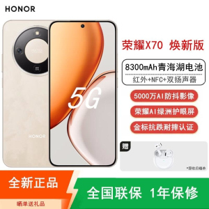 [全新]荣耀X70 焕新版 6GB+256GB 旭日金 5G双卡 5000W影像 第四代骁龙6芯 NFC 120Hz智能
