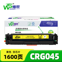 唯世硒鼓CRG045黄色 支