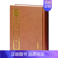 [正版]绘图三教源流搜神大全(外二种) 上海古籍出版社 佚名 著 中国文化/民俗