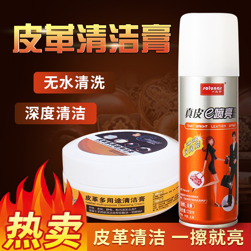 皮具皮革清洁膏真皮衣包包沙发护理液清洗剂汽车座椅去污保养油膏