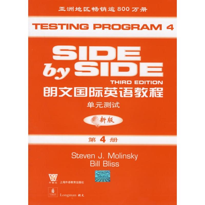 [M]朗文国际英语教程(最新版)(第4册)单元测试-9787810959551