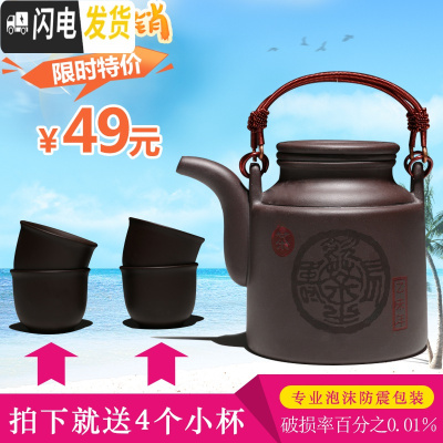 三维工匠宜兴紫砂壶大号容量泡茶套装家用过滤提梁套装茶壶陶瓷功夫茶具 720(铜)提梁壶带4小杯铜把不防烫