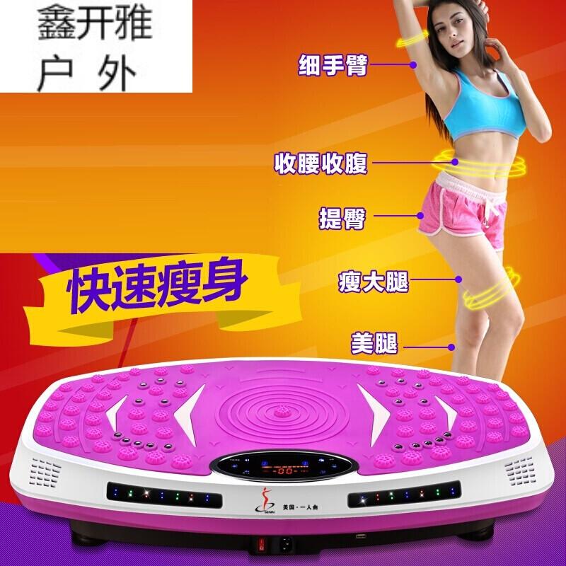 一人曲甩脂机懒人塑身机减肥机健身器材抖抖机运动震动