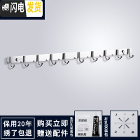 三维工匠挂衣钩壁挂墙壁304不锈钢厨房挂钩排钩免打孔式衣服挂钩卧室后 304挂钩10钩(打孔+免打孔)
