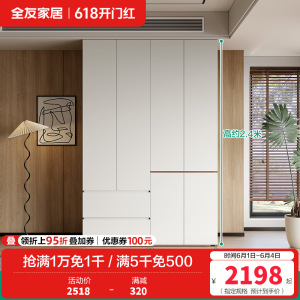 全友家居现代极简多功能组合衣柜家用卧室大容量加高衣柜衣橱