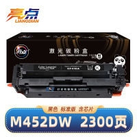 亮点硒鼓M452DW黑 支