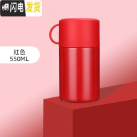 三维工匠焖烧杯女便携上班族保温桶饭盒超长保温小型迷你闷烧汤壶焖粥 红色-550收藏送折叠钢勺