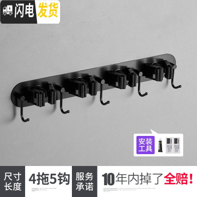 三维工匠黑色免打孔带钩拖把架挂钩卫生间墙壁挂浴室挂拖把多功能卡座架子 黑色4拖5钩