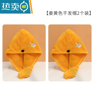 敬平干发帽女吸水速干发巾洗头发毛巾浴帽器2021新款包头巾加厚 姜黄色?2个装