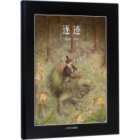 [M]逐迹-9787533296216