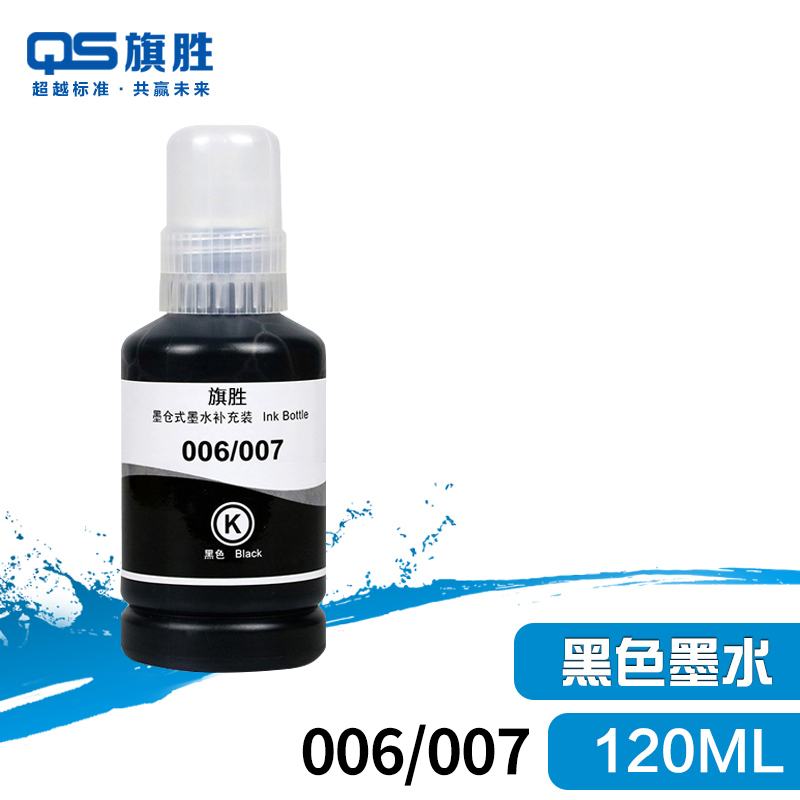 旗胜墨水(适用爱普生M2128 M2118 M1128 M1108)006/007 个