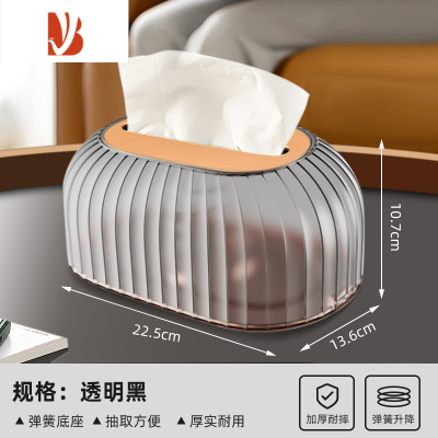 三维工匠纸巾盒抽纸盒家用客厅创意轻奢高级感ins风办公室餐巾纸盒子 透明黑[大小抽纸可用丨自动升降]