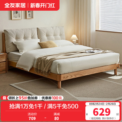 全友家居实木脚双人大床主卧室家用软包床原木风板式床