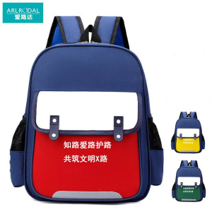 爱路达 爱路护路宣传书包 X8S 个