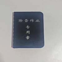 策宇科技CYKJ 印章盒(刻章,印台,盒子)可定制 套