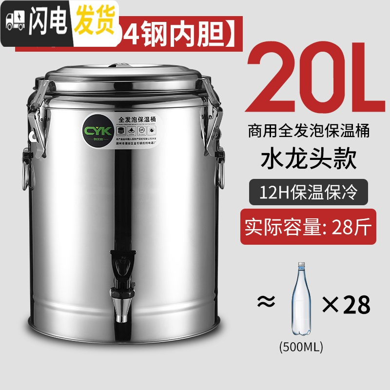 三维工匠不锈钢保温桶商用带扣超长保温饭桶奶茶桶大容量汤桶茶水桶豆浆桶 20(单龙头)特厚双层全发泡[级304内胆饭盒