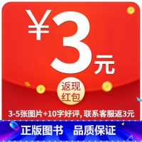 晒图再减3元,当天发货! [正版]漫画智慧奇书素书全套2册 小学生儿童素书漫画版完整版素数处事智慧教育书籍原文全集黄石公