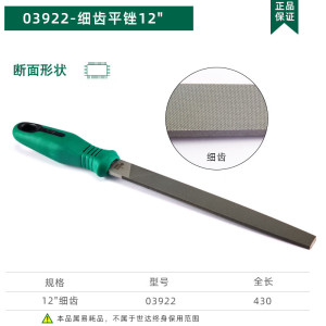 世达(SATA)金属打磨工具锉刀木工钢挫