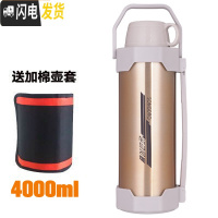 三维工匠车载保温壶大容量3.5真空户外旅游旅行热水壶瓶3不锈钢保温杯4 4金色送六48小时保温