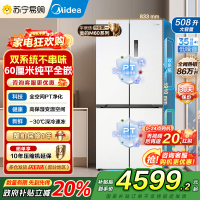 美的真香系列M60双系统508十字四门家用冰箱超薄平嵌双循环大容量底部散热BCD-508WUSPZM(E)星尘白国补