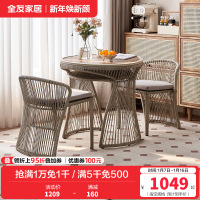 全友家居现代简约藤椅桌椅组合新款阳台网红小院休闲桌椅