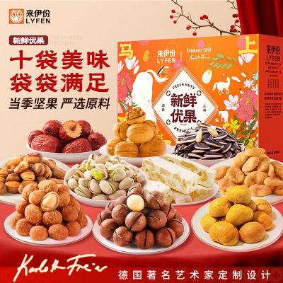 [满199减100]来伊份新鲜优果马上暴富坚果礼盒1464g公司员工福利年货送礼