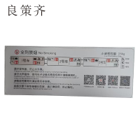 良策齐全列禁烟1-3车100*260mm张