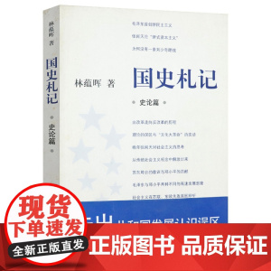 理性的选择 徐斌 等 著 政治