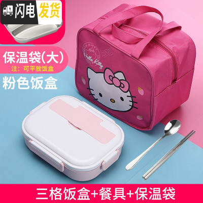 三维工匠304不锈钢小学生饭盒食堂简约分格带盖保温饭盒男女卡通可爱便当 B粉色三格+大包