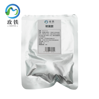 玫铁堵漏胶50mm*1.5m袋