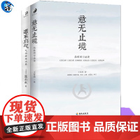 道家真气 气功修炼次第 +意无止境 气功初学者修炼入门指南道教宗教书意拳中国武术,气功,中医,康复,养生与保健等知识