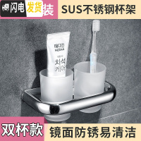 三维工匠卫生间牙刷杯免打孔304不锈钢单双杯架浴室置物架壁挂酒店漱口杯 304不锈钢双杯打孔牙刷架/牙具座