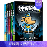神探狗狗[1-5册] [正版]神探狗狗侦探系列漫画书1-10册可选中文版猫狗大战萌犬出笼儿童连环画图画故事6-9-12岁