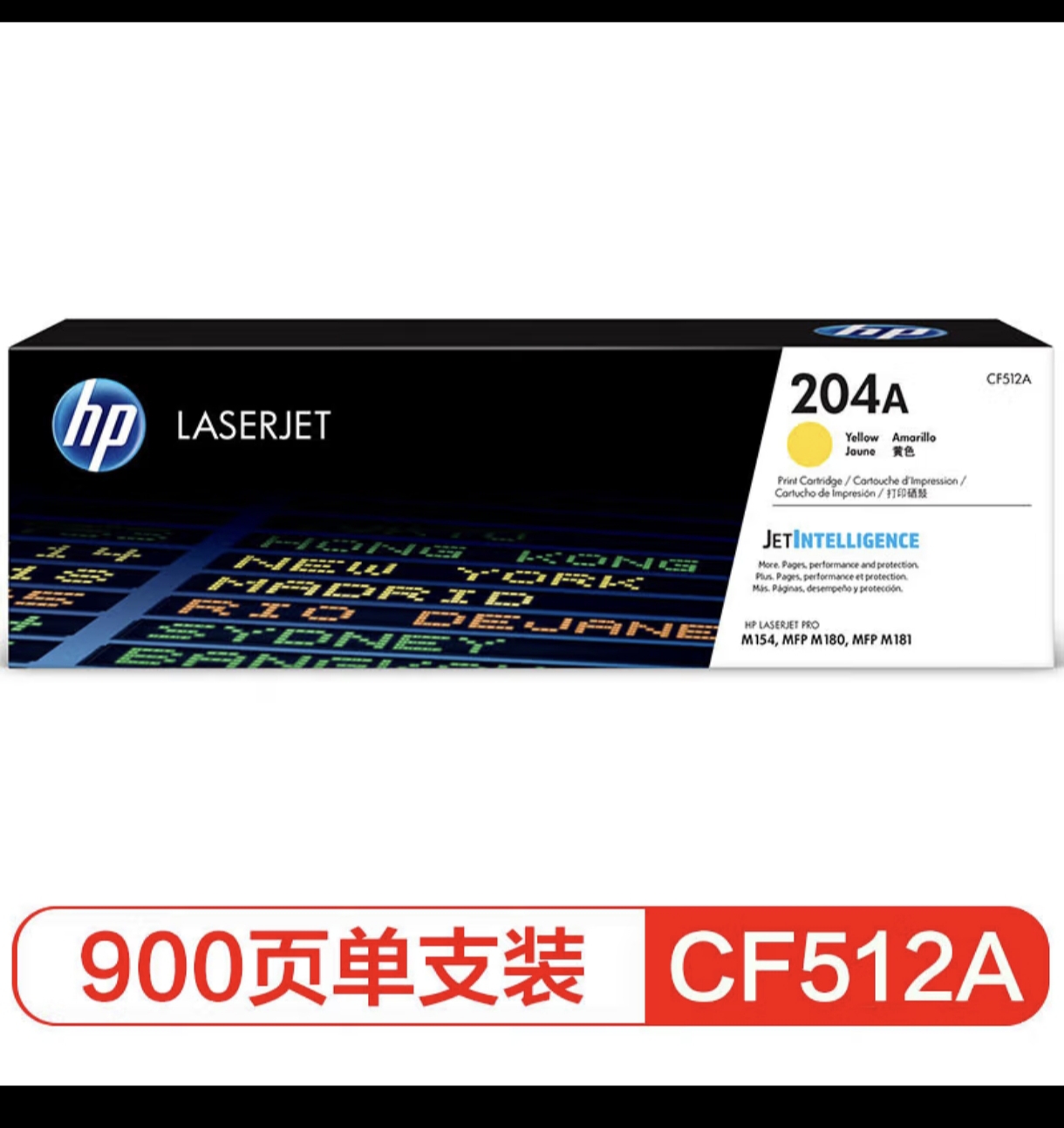 惠普原装硒鼓CF512A 黄色