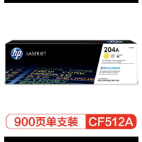 惠普原装硒鼓CF512A 黄色