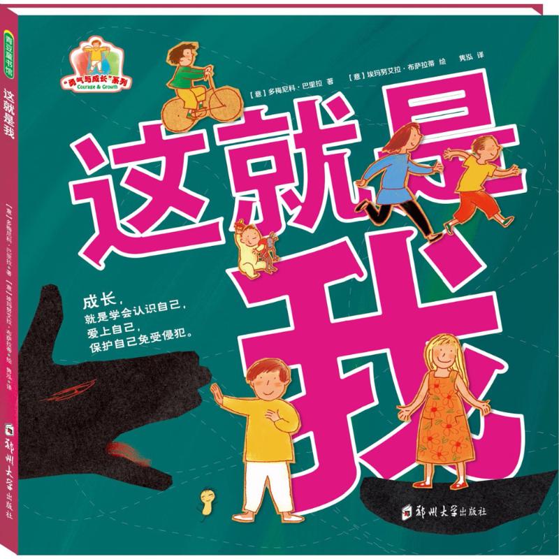 这就是我