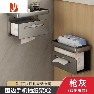 三维工匠卫生间纸巾盒壁挂式抽纸架洗手间浴室免打孔厕纸盒厕所卷纸置物架 2个装[枪灰色标准款]加厚双层双抽款 [免打孔双]