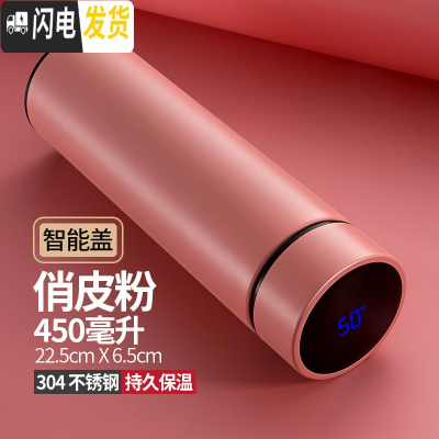 三维工匠智能保温杯男女士车载便携商务礼品水杯子学生大容量茶杯定制 智能款_俏皮粉304