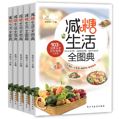 正版新书]减糖生活全图典张明云,主编9787513948166
