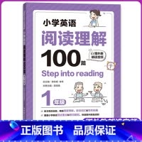 [正版]小学英语阅读理解100篇一年级1年级上下册赠外教朗读音频step into reading小学英语阅读训练华东