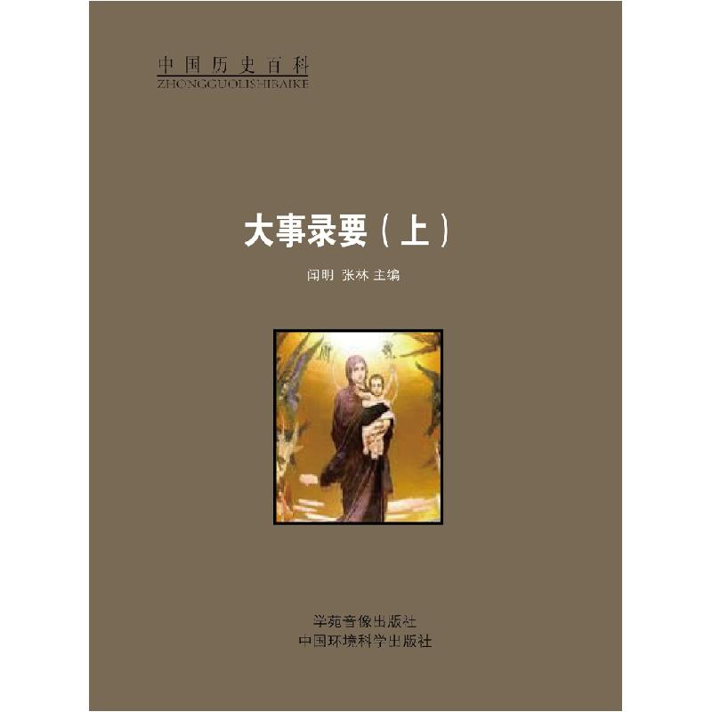 正版新书]马鞍山市近现代新式教育研究喻长志9787566403940